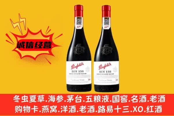 临沧市永德上门回收奔富价格