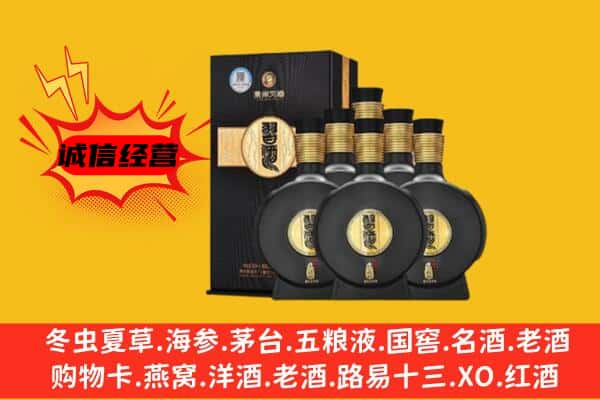 临沧市永德上门回收习酒价格