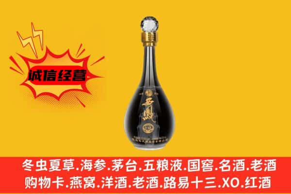 临沧市永德上门回收西凤酒价格