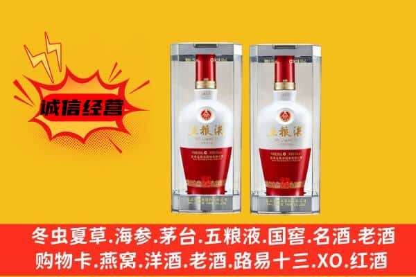临沧市永德上门回收五粮液1618价格