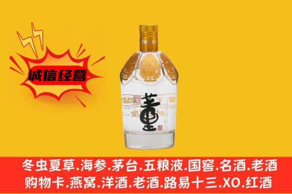 临沧市永德上门回收老董酒价格