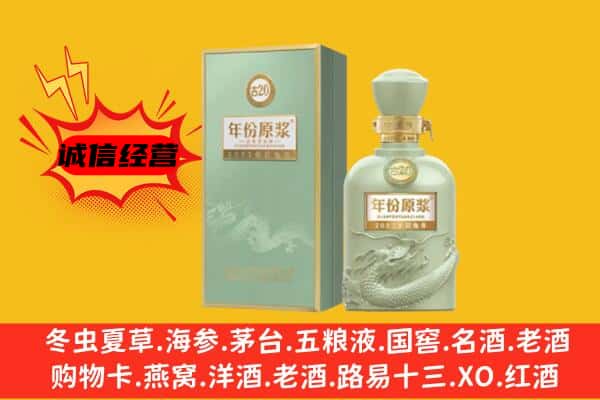 临沧市永德上门回收古井贡酒价格