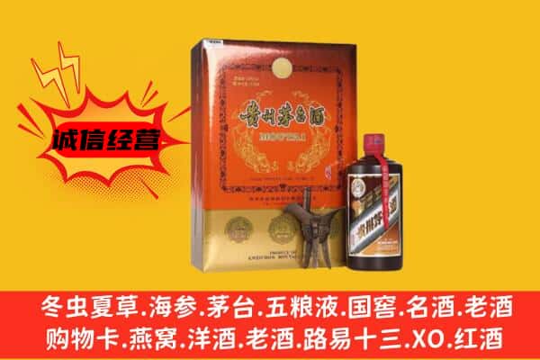 临沧市永德回收精品茅台酒
