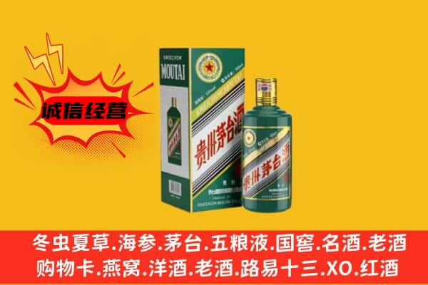 临沧市永德回收生肖茅台酒
