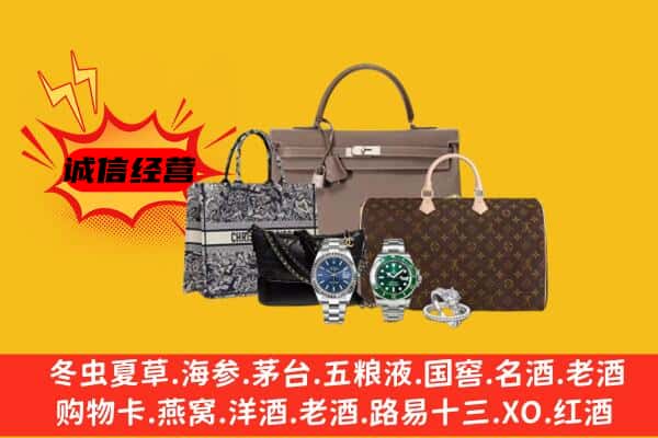 临沧市永德回收奢侈品