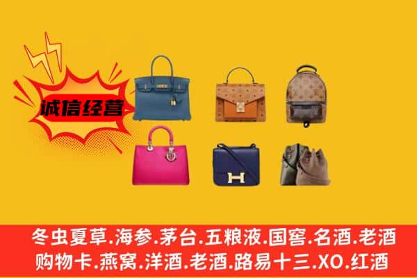 临沧市永德回收名包