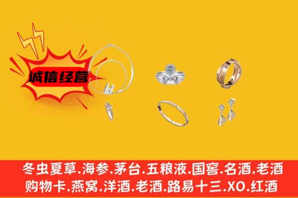 临沧市永德回收首饰