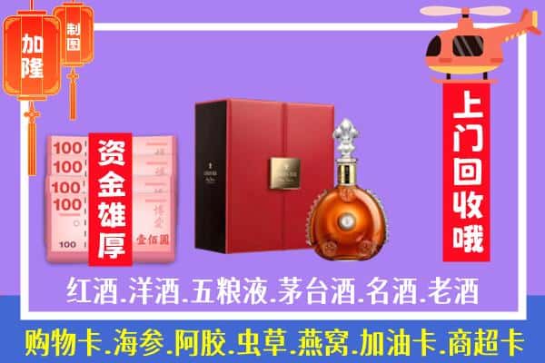 ​临沧市永德回收路易十三是如何定价