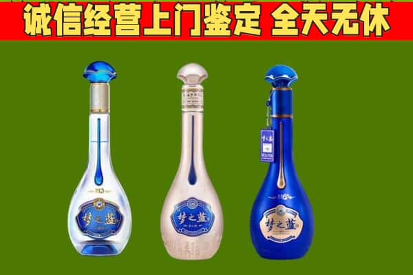 临沧市永德回收哪些梦之蓝